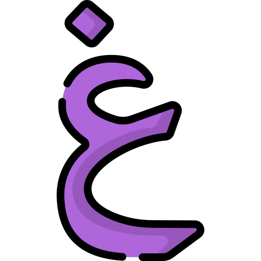 العربية